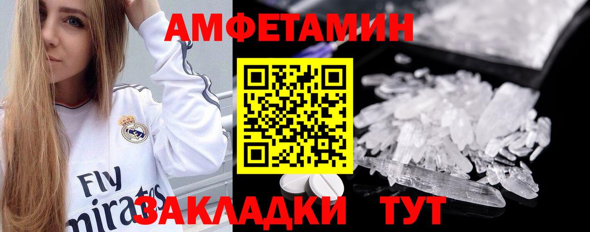 Amphetamine VHQ Дербент