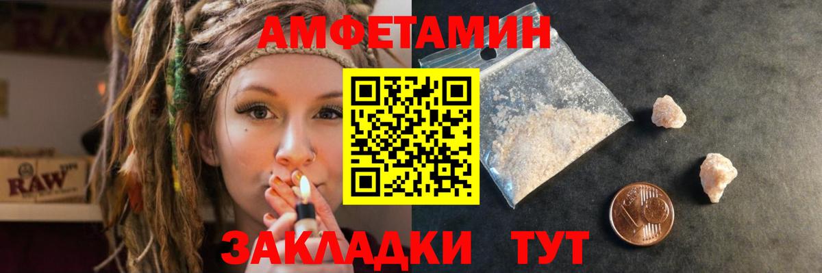 Amphetamine  Вход с VPN  Дербент  Amphetamine Розовый 