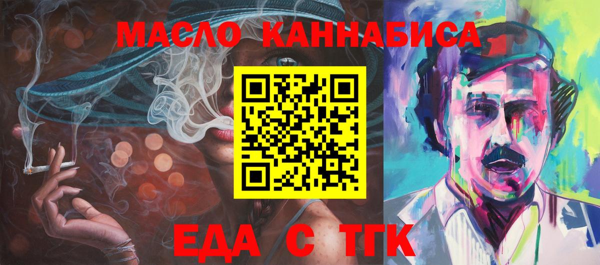 Печенье с ТГК конопля  Вход с VPN  Дербент 