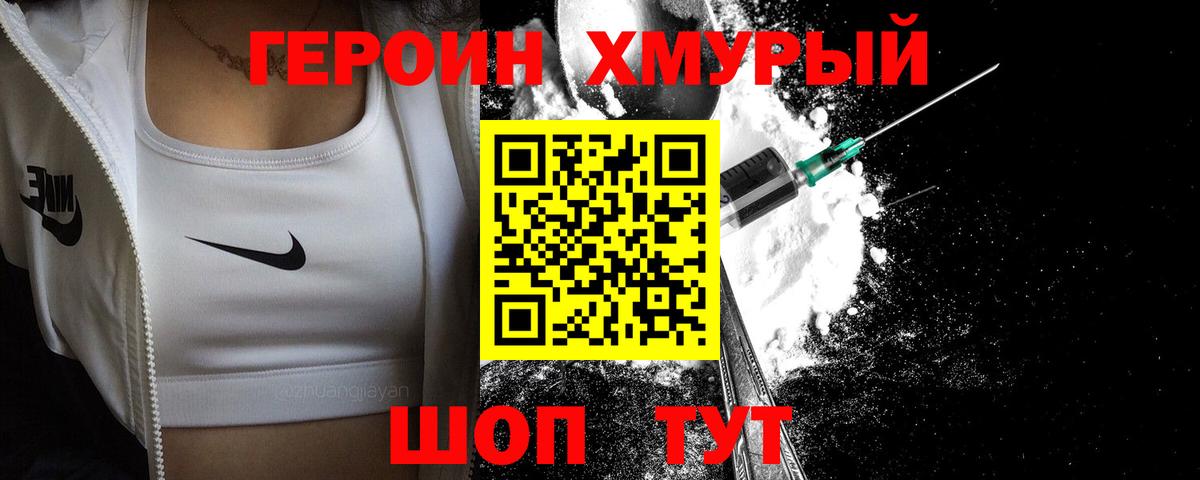 Героин Афган Дербент