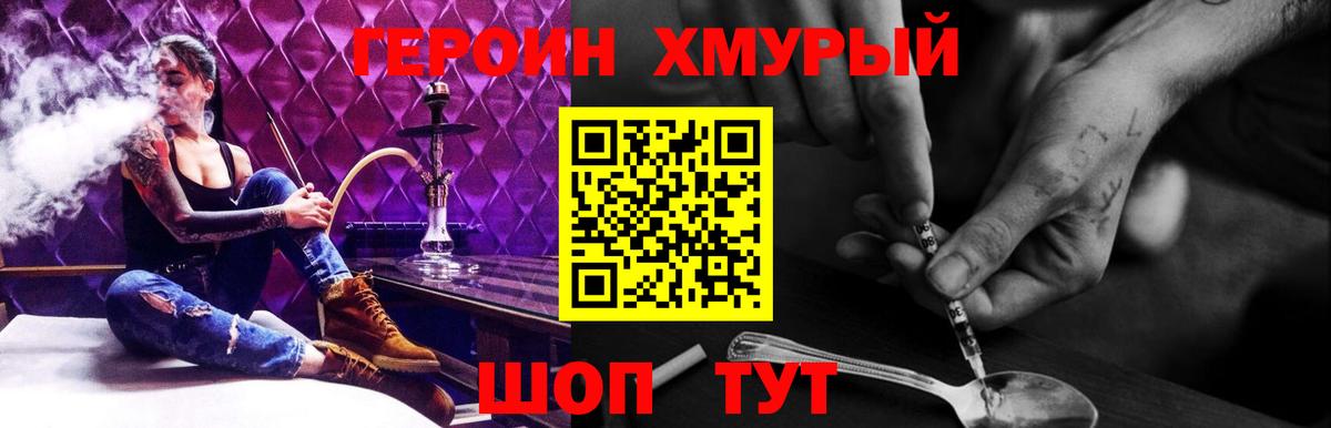 Дербент  ГЕРОИН  Вход с VPN  ГЕРОИН гречка 