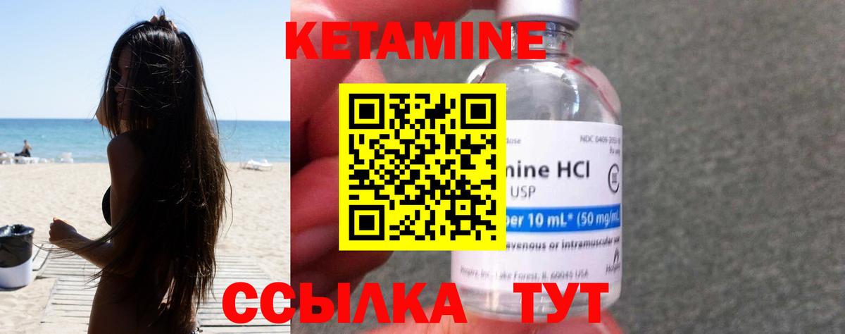 Кетамин ketamine  Вход с VPN  КЕТАМИН ketamine  это как зайти  Дербент 