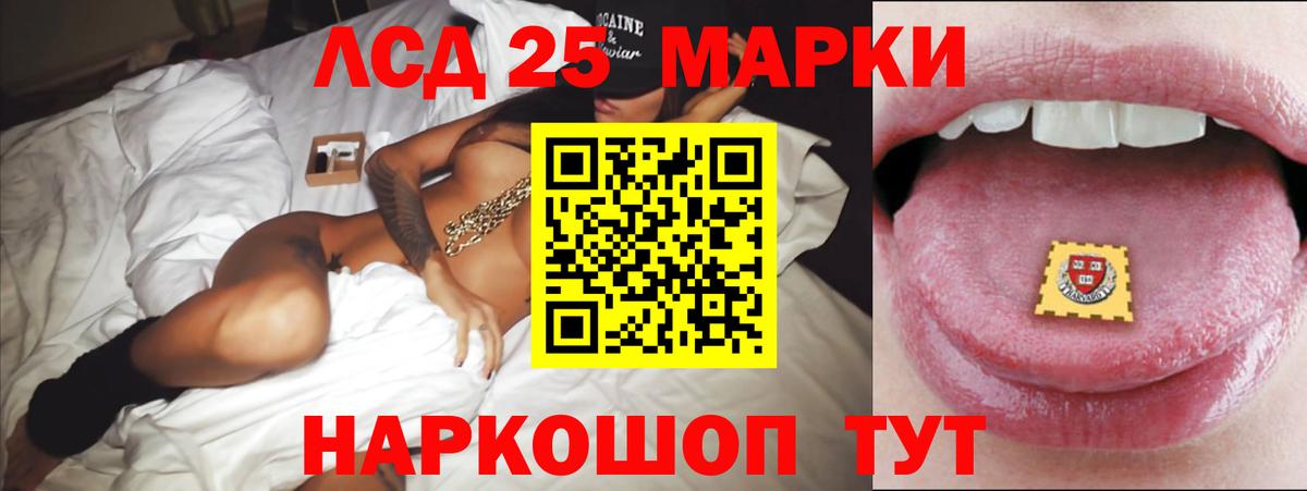Лсд 25 экстази кислота  ЛСД экстази кислота  Дербент  Вход с VPN 