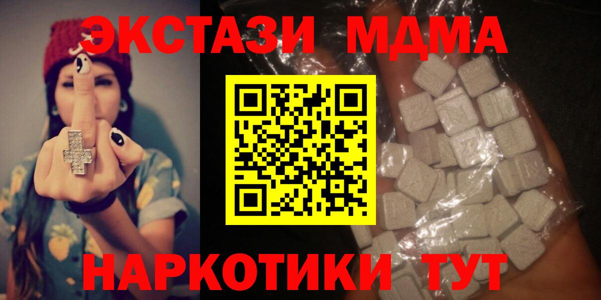 МДМА crystal  МДМА Molly  Вход с VPN  Дербент 