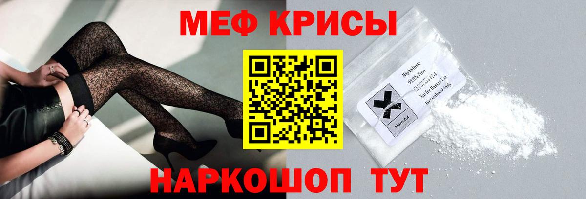 Мефедрон кристаллы Дербент