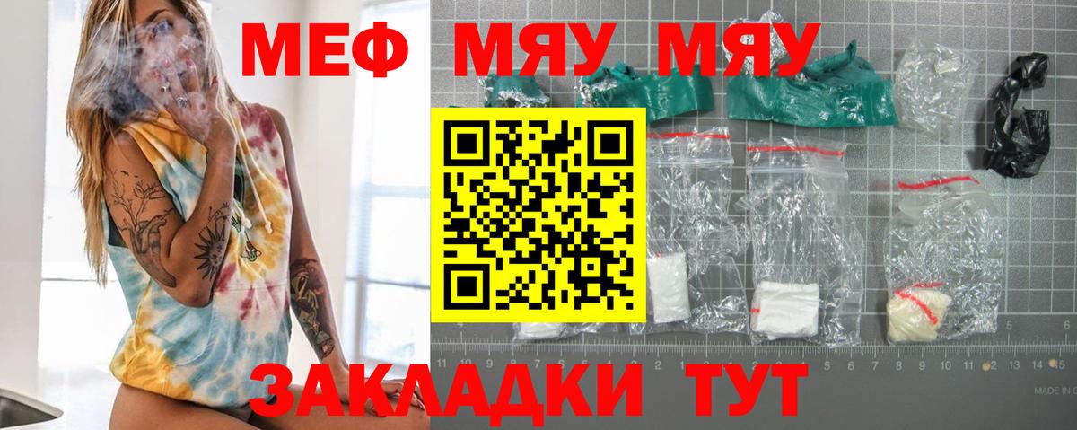 Меф 4 MMC  Вход с VPN  Дербент  Меф  МЯУ-МЯУ mephedrone 