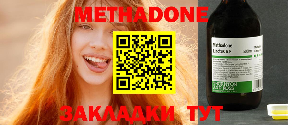 Метадон мёд  Вход с VPN  Дербент  OMG ссылки  Метадон methadone 