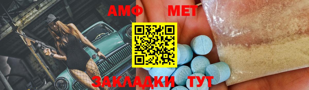 Метамфетамин винт Дербент