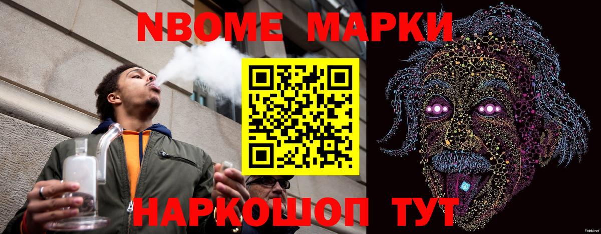Марки NBOMe  Наркотические марки 1500мкг  Вход с VPN  Дербент  Наркотические марки 1500мкг 
